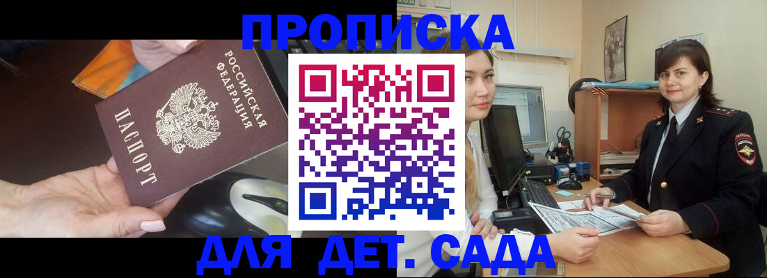 временная прописка в Сегеже